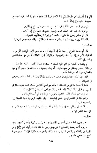Kitab فقه السنة  jilid 1