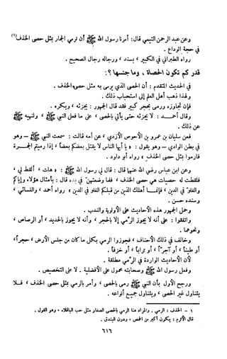 Kitab فقه السنة  jilid 1