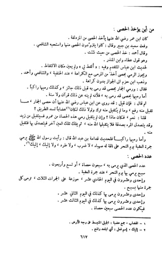 Kitab فقه السنة  jilid 1