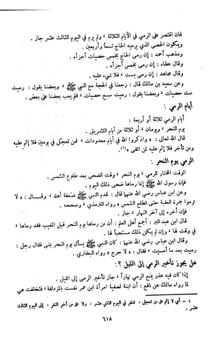 Kitab فقه السنة  jilid 1