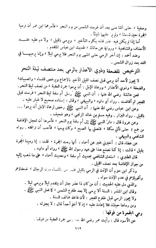 Kitab فقه السنة  jilid 1