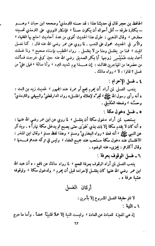 Kitab فقه السنة  jilid 1