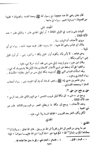 Kitab فقه السنة  jilid 1