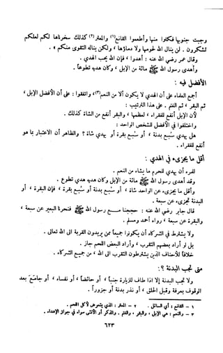 Kitab فقه السنة  jilid 1