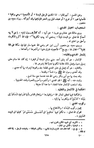 Kitab فقه السنة  jilid 1
