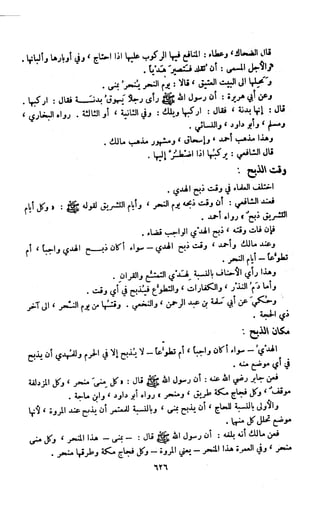 Kitab فقه السنة  jilid 1