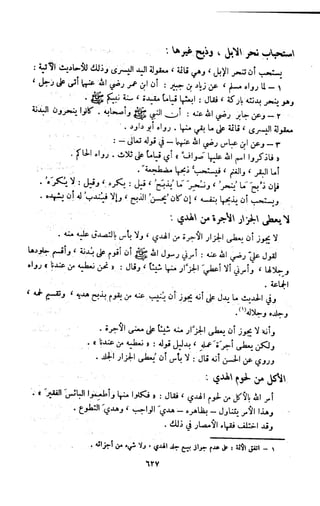 Kitab فقه السنة  jilid 1