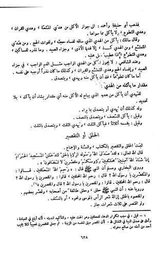 Kitab فقه السنة  jilid 1