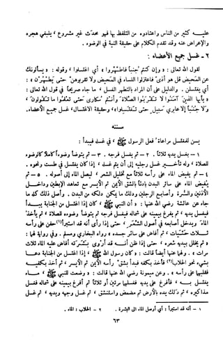 Kitab فقه السنة  jilid 1