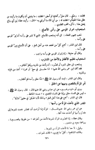 Kitab فقه السنة  jilid 1