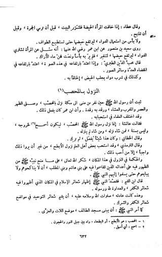Kitab فقه السنة  jilid 1