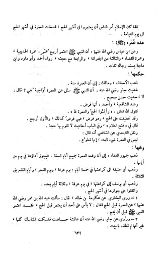 Kitab فقه السنة  jilid 1
