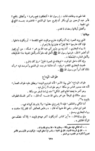 Kitab فقه السنة  jilid 1