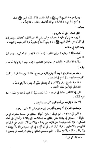 Kitab فقه السنة  jilid 1