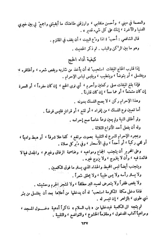 Kitab فقه السنة  jilid 1