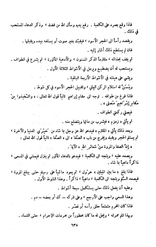 Kitab فقه السنة  jilid 1