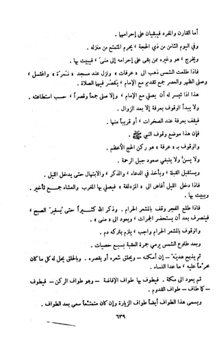 Kitab فقه السنة  jilid 1