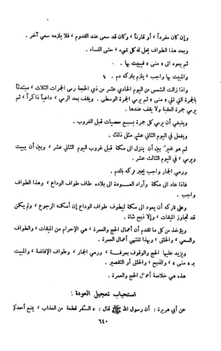 Kitab فقه السنة  jilid 1