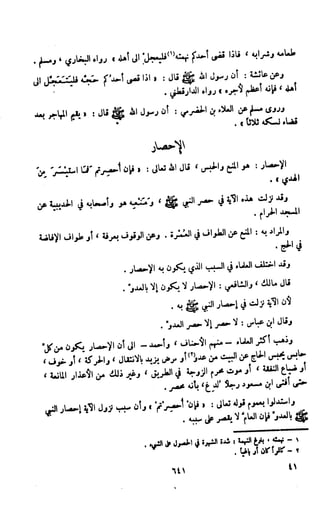 Kitab فقه السنة  jilid 1