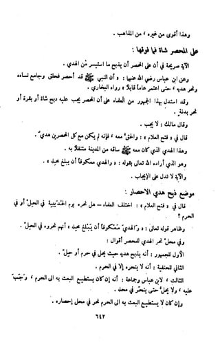 Kitab فقه السنة  jilid 1