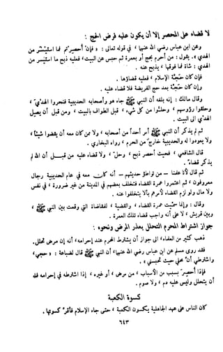 Kitab فقه السنة  jilid 1