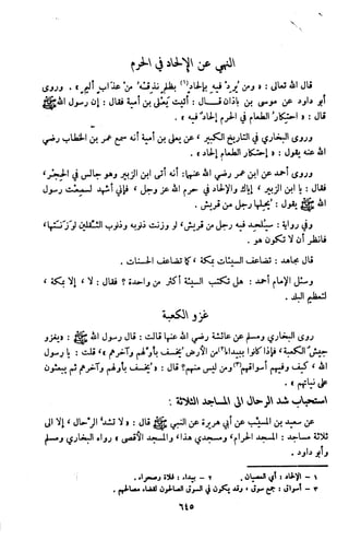 Kitab فقه السنة  jilid 1