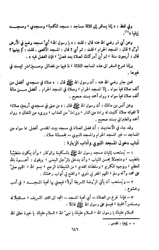 Kitab فقه السنة  jilid 1