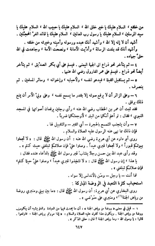 Kitab فقه السنة  jilid 1
