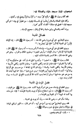 Kitab فقه السنة  jilid 1