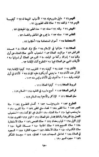 Kitab فقه السنة  jilid 1