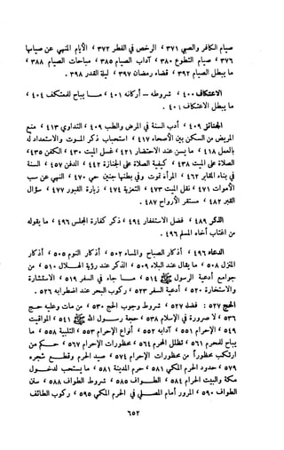 Kitab فقه السنة  jilid 1