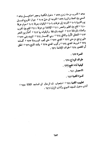 Kitab فقه السنة  jilid 1