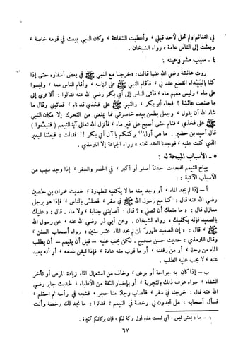 Kitab فقه السنة  jilid 1