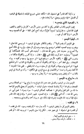 Kitab فقه السنة  jilid 1