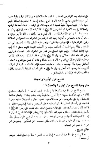 Kitab فقه السنة  jilid 1