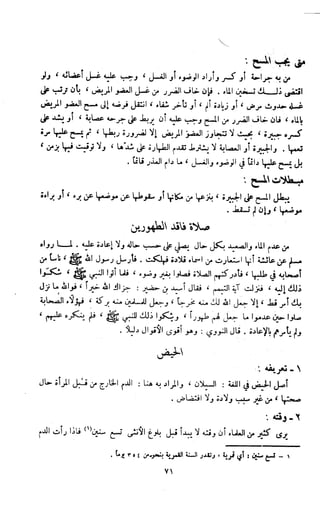 Kitab فقه السنة  jilid 1