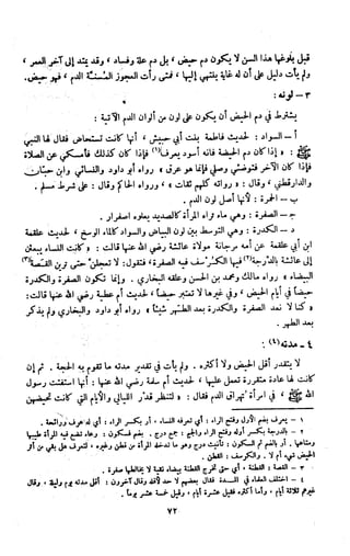 Kitab فقه السنة  jilid 1