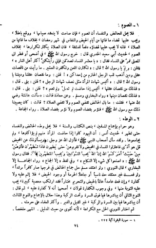 Kitab فقه السنة  jilid 1