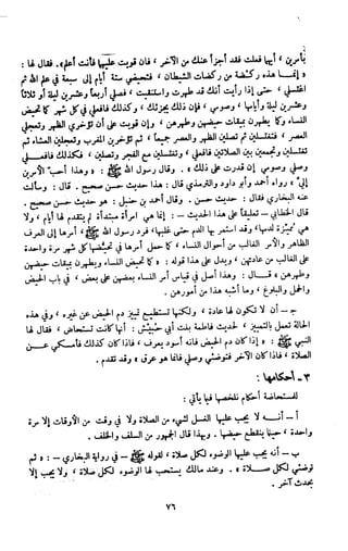 Kitab فقه السنة  jilid 1