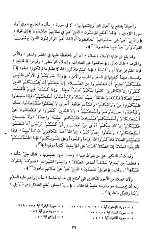 Kitab فقه السنة  jilid 1
