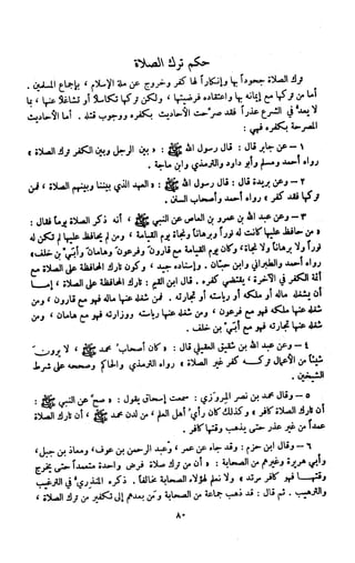Kitab فقه السنة  jilid 1