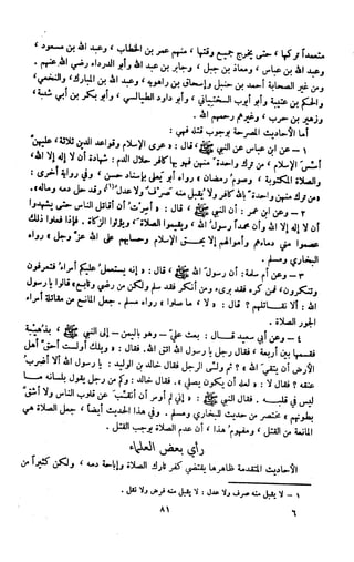 Kitab فقه السنة  jilid 1