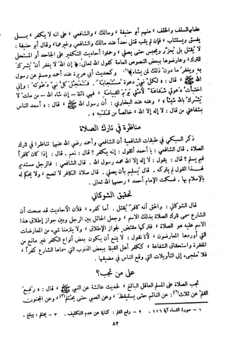 Kitab فقه السنة  jilid 1