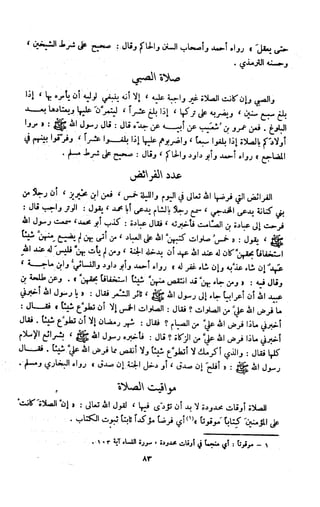 Kitab فقه السنة  jilid 1