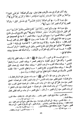 Kitab فقه السنة  jilid 1
