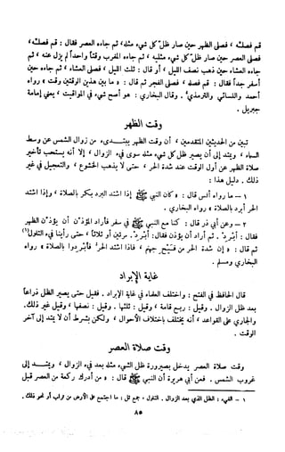 Kitab فقه السنة  jilid 1
