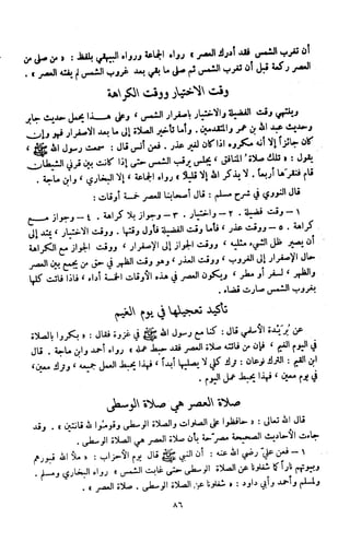 Kitab فقه السنة  jilid 1
