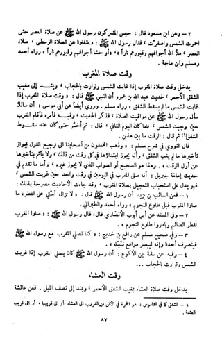 Kitab فقه السنة  jilid 1