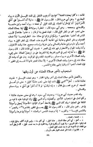 Kitab فقه السنة  jilid 1
