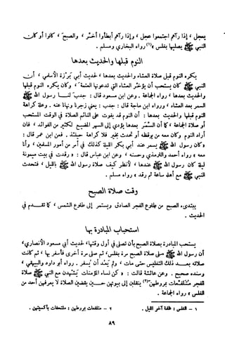 Kitab فقه السنة  jilid 1